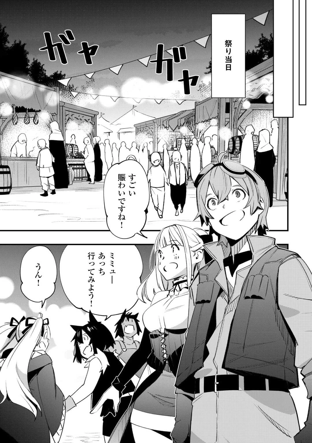 工芸職人《クラフトマン》はセカンドライフを謳歌する 第14話 - 11