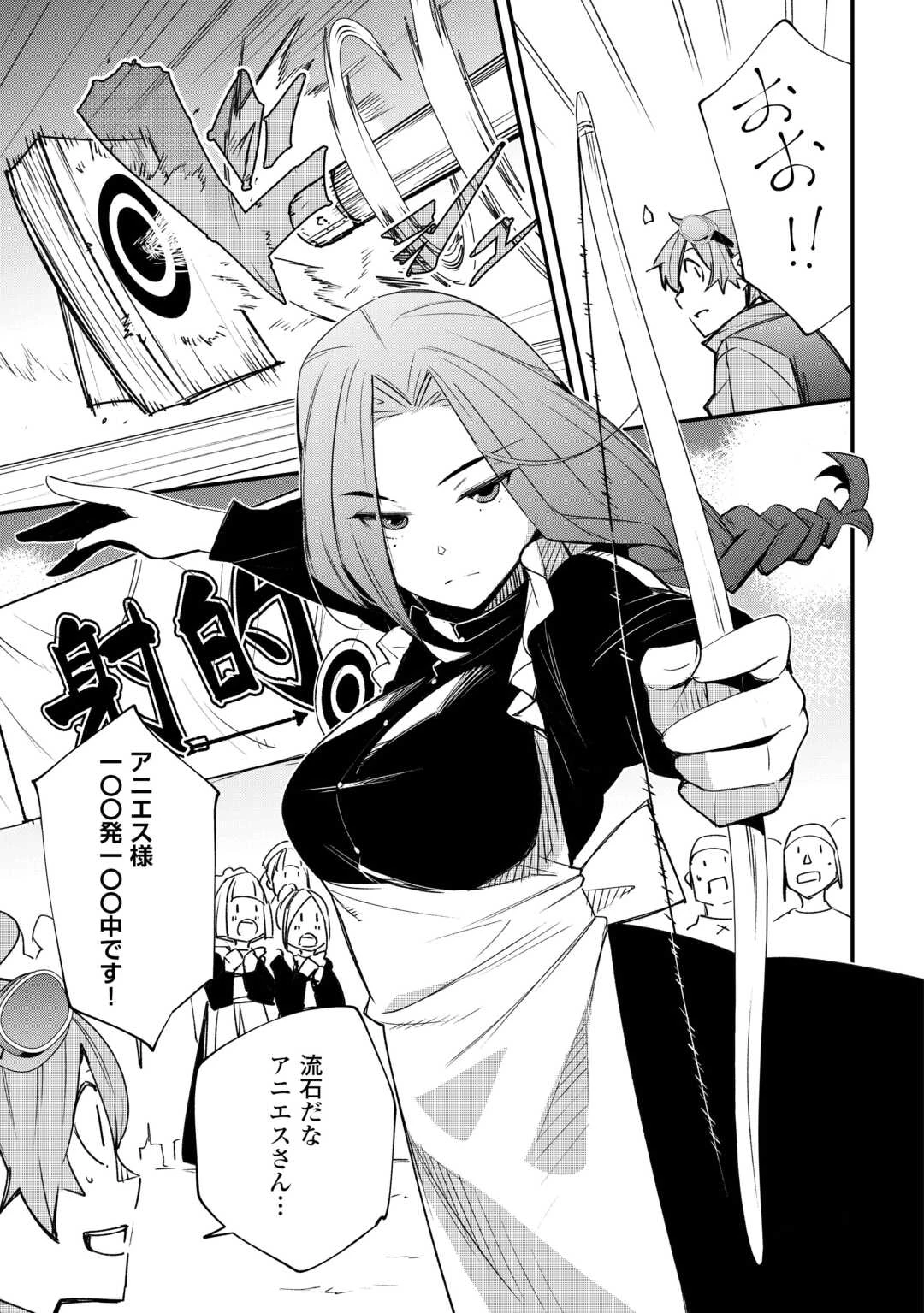 工芸職人《クラフトマン》はセカンドライフを謳歌する 第14話 - 13