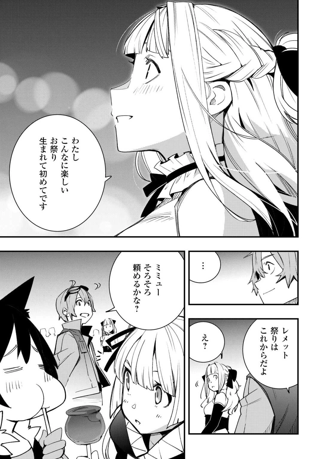 工芸職人《クラフトマン》はセカンドライフを謳歌する 第14話 - 15