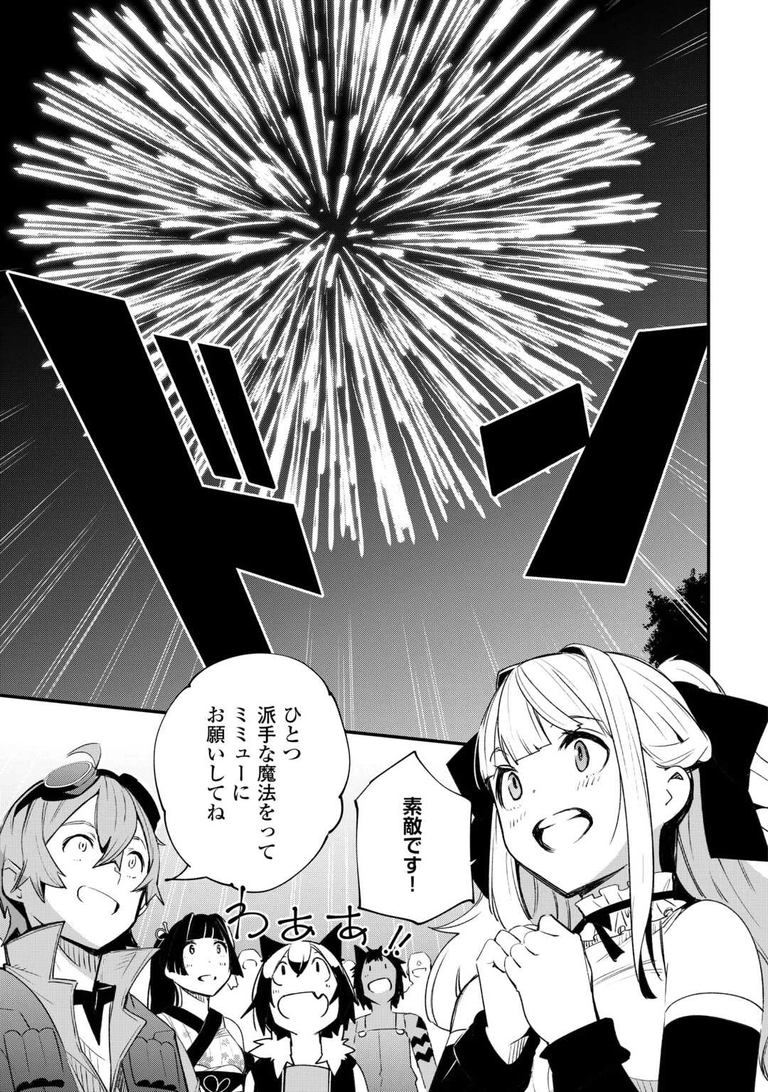 工芸職人《クラフトマン》はセカンドライフを謳歌する 第14話 - 17