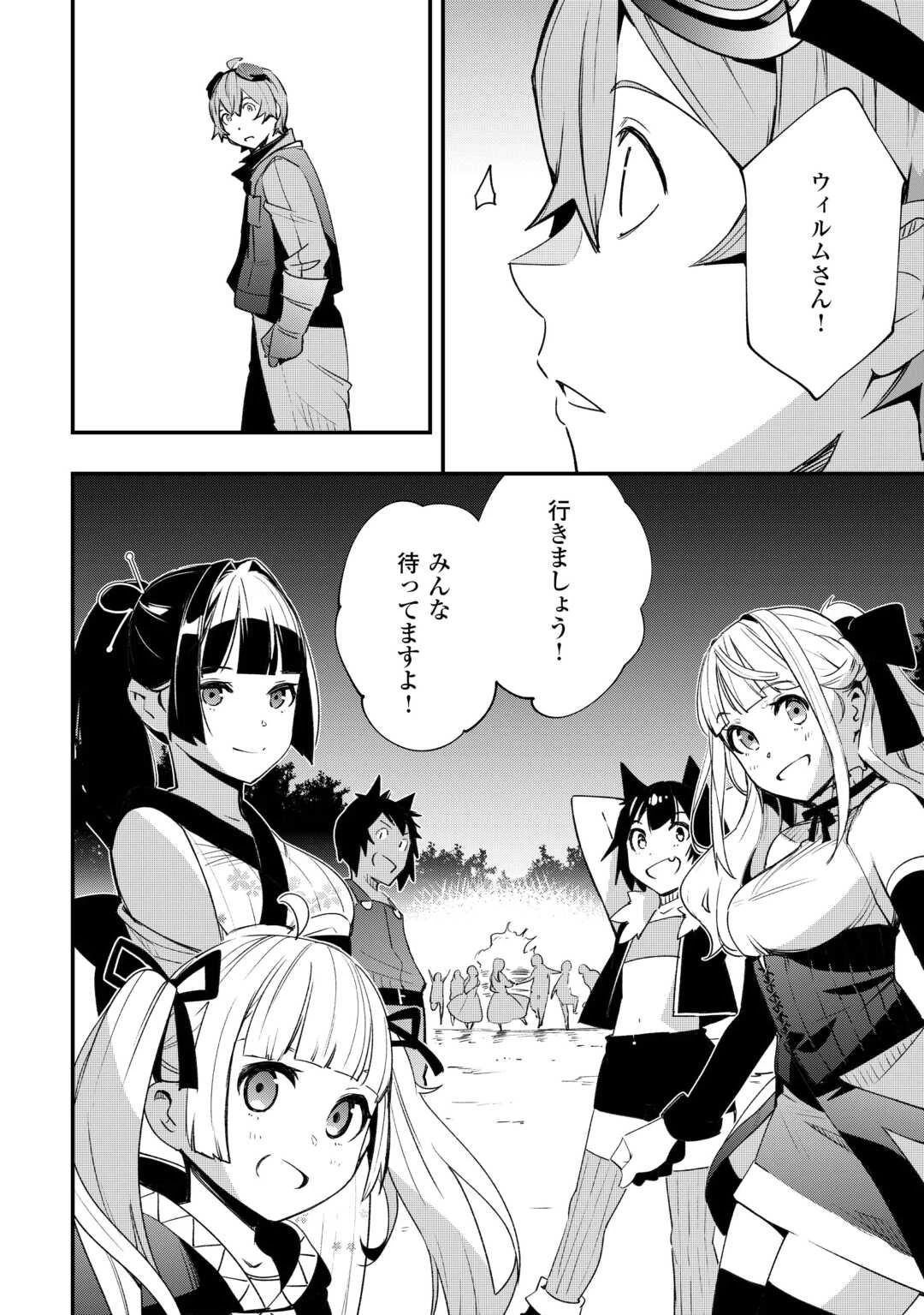 工芸職人《クラフトマン》はセカンドライフを謳歌する 第14話 - 20