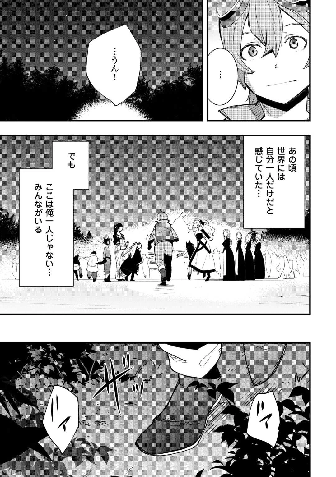 工芸職人《クラフトマン》はセカンドライフを謳歌する 第14話 - 21