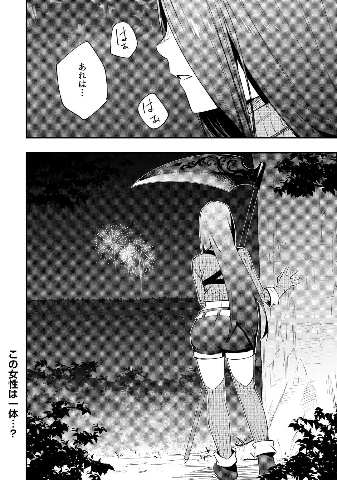 工芸職人《クラフトマン》はセカンドライフを謳歌する 第14話 - 22