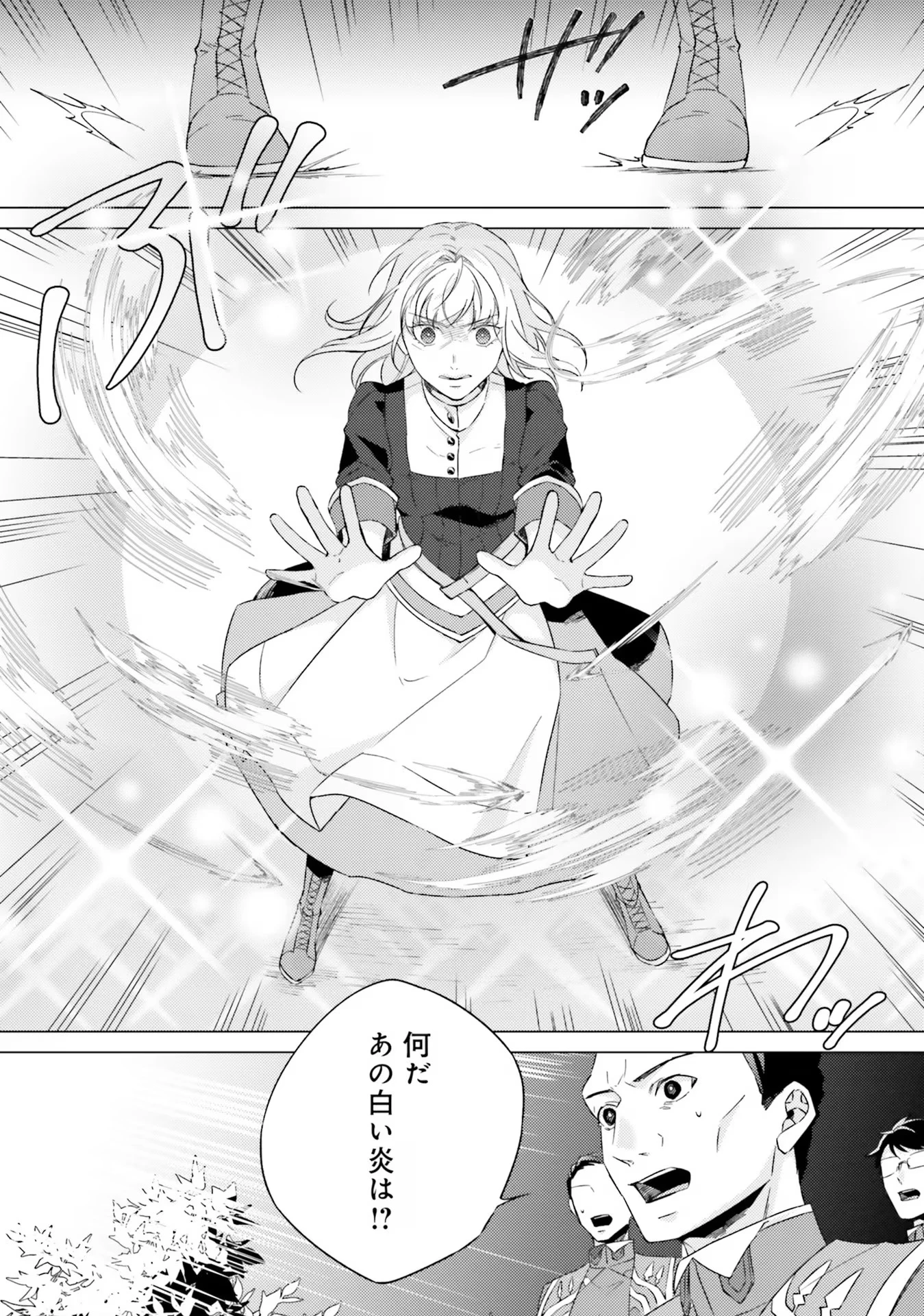 二周目人生成为圣女要过随心所欲的人生~王太子是前世甩掉我的恋人~ 第20話 - 20