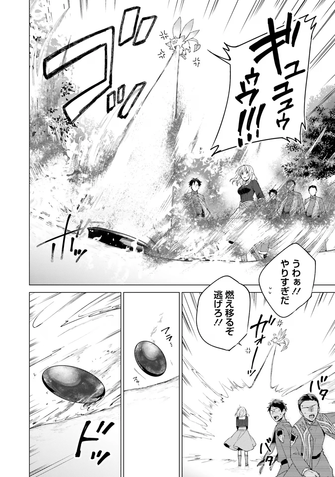 二周目人生成为圣女要过随心所欲的人生~王太子是前世甩掉我的恋人~ 第20話 - 26