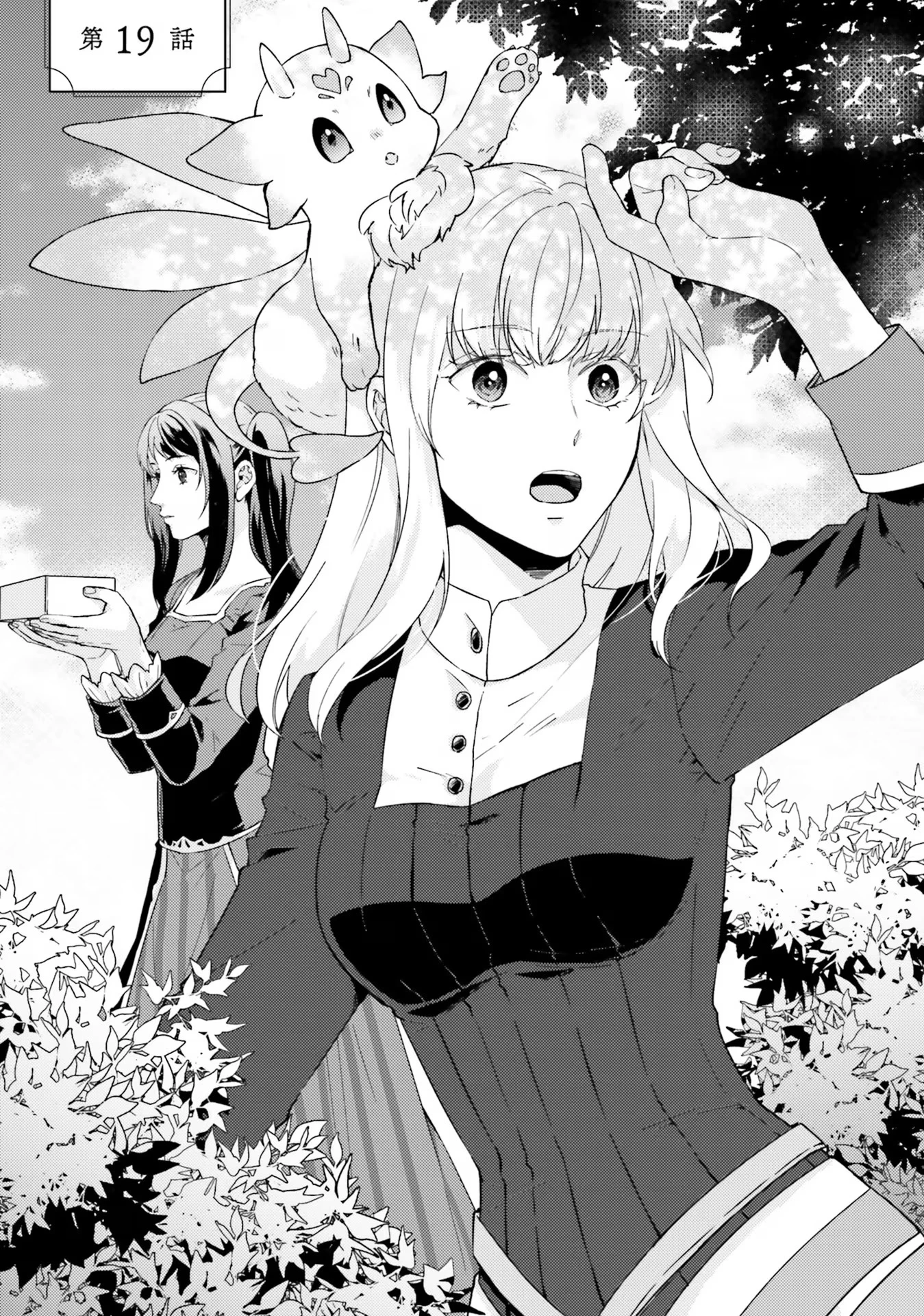 二周目人生成为圣女要过随心所欲的人生~王太子是前世甩掉我的恋人~ 第19話 - 1