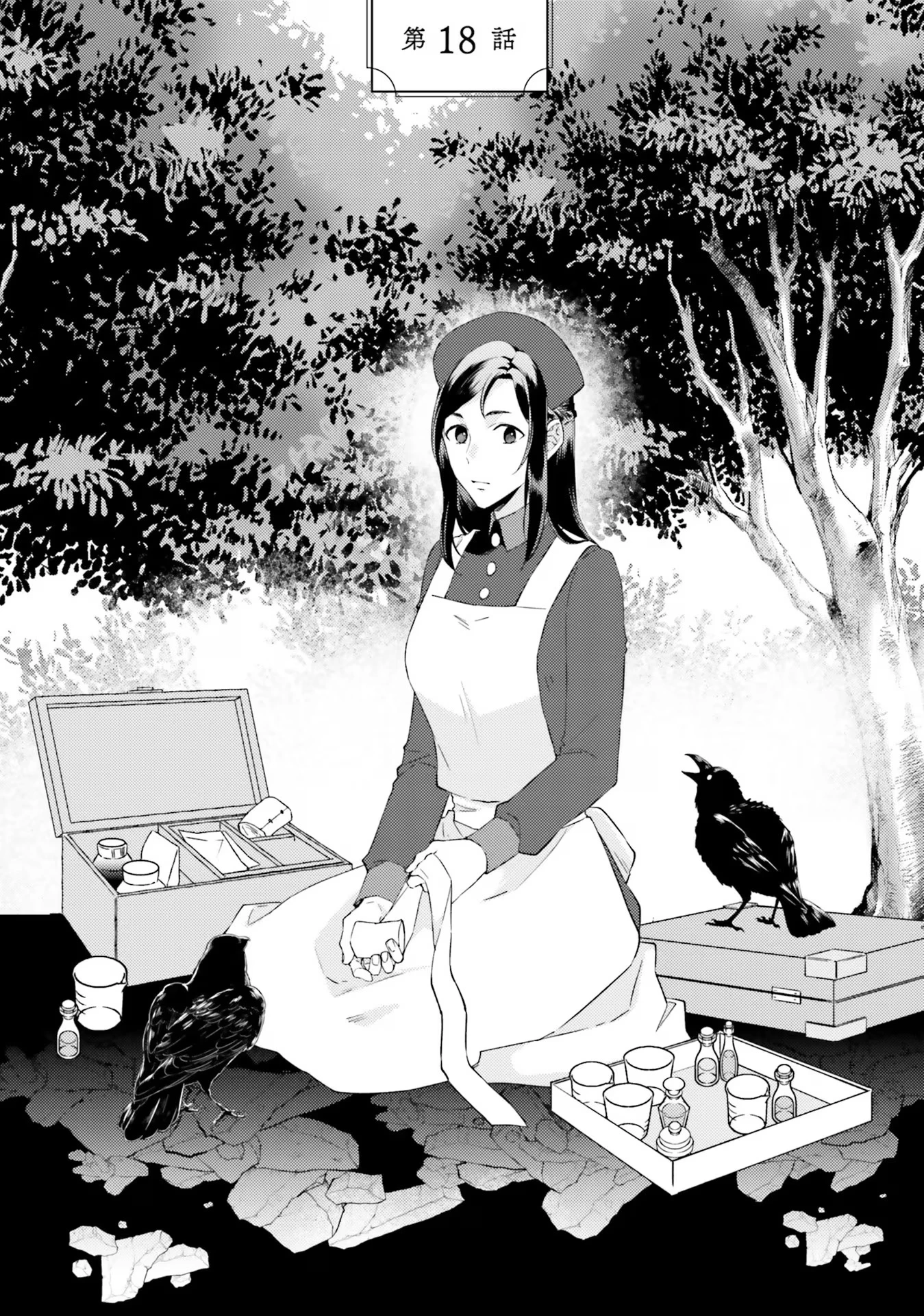 二周目人生成为圣女要过随心所欲的人生~王太子是前世甩掉我的恋人~ 第18話 - 2