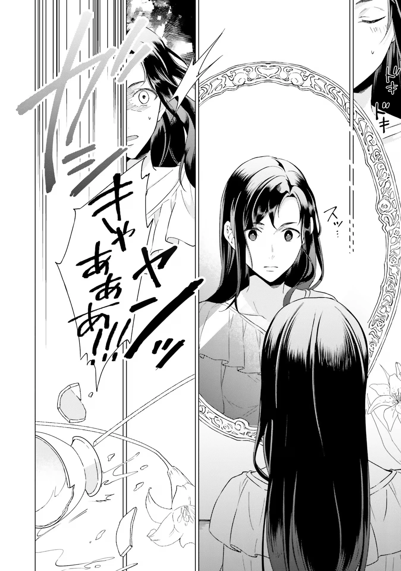 二周目人生成为圣女要过随心所欲的人生~王太子是前世甩掉我的恋人~ 第18話 - 4