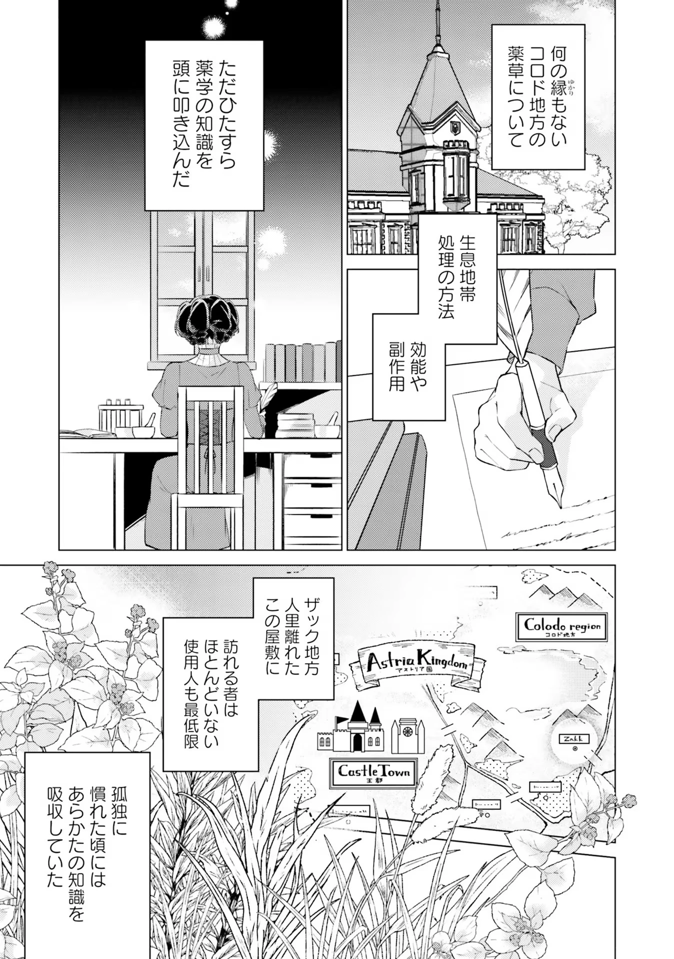 二周目人生成为圣女要过随心所欲的人生~王太子是前世甩掉我的恋人~ 第17話 - 14