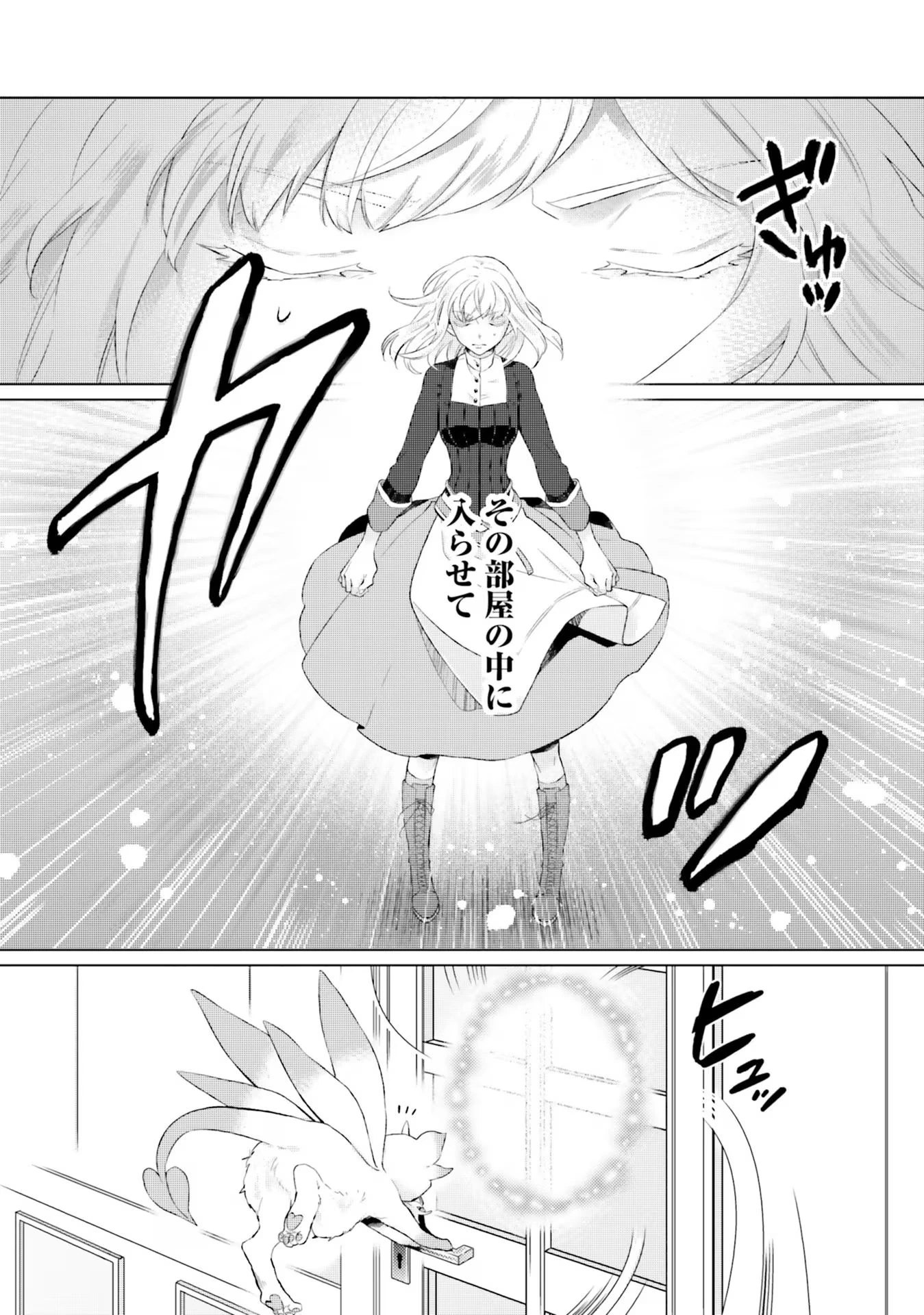 二周目人生成为圣女要过随心所欲的人生~王太子是前世甩掉我的恋人~ 第15話 - 8