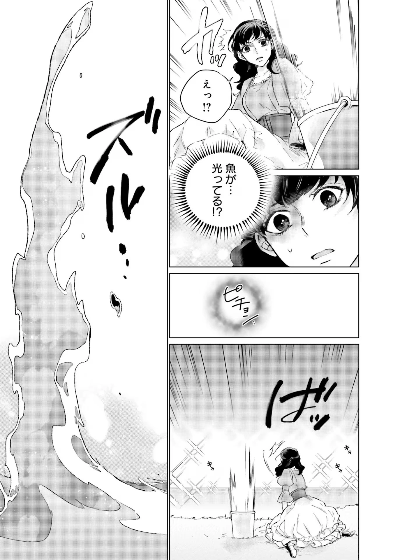 二周目人生成为圣女要过随心所欲的人生~王太子是前世甩掉我的恋人~ 第12話 - 23