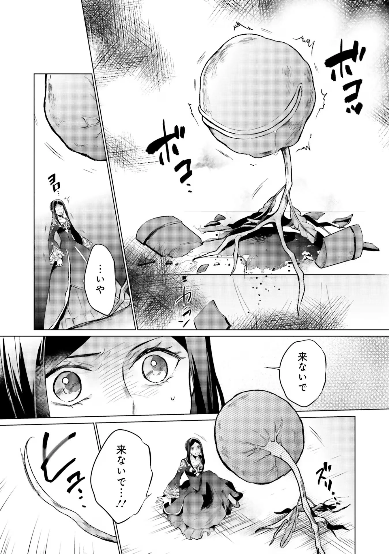 二周目人生成为圣女要过随心所欲的人生~王太子是前世甩掉我的恋人~ 第9話 - 19