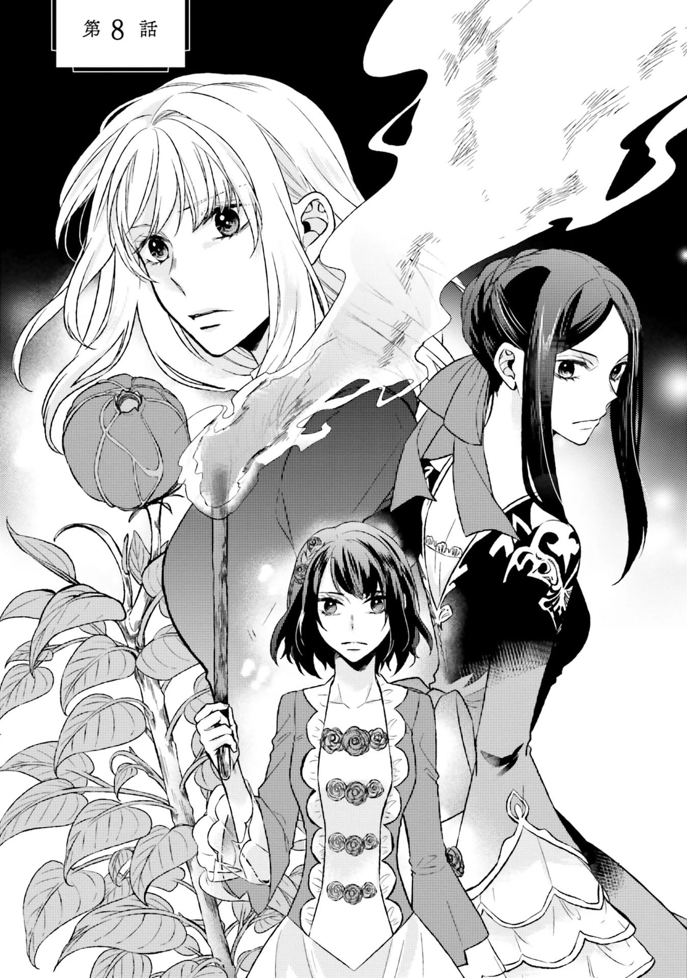 二周目人生成为圣女要过随心所欲的人生~王太子是前世甩掉我的恋人~ 第8話 - 1