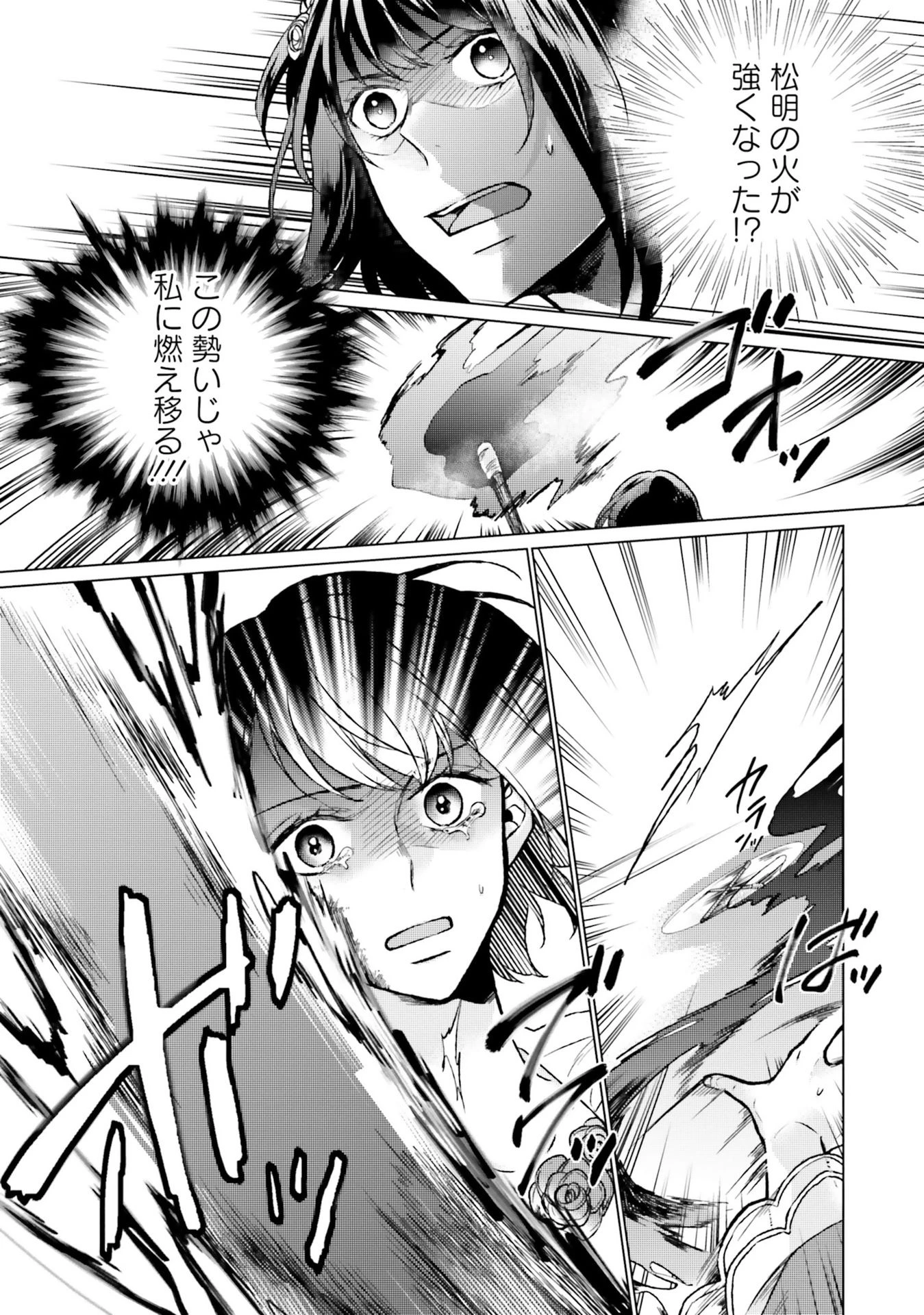 二周目人生成为圣女要过随心所欲的人生~王太子是前世甩掉我的恋人~ 第8話 - 23