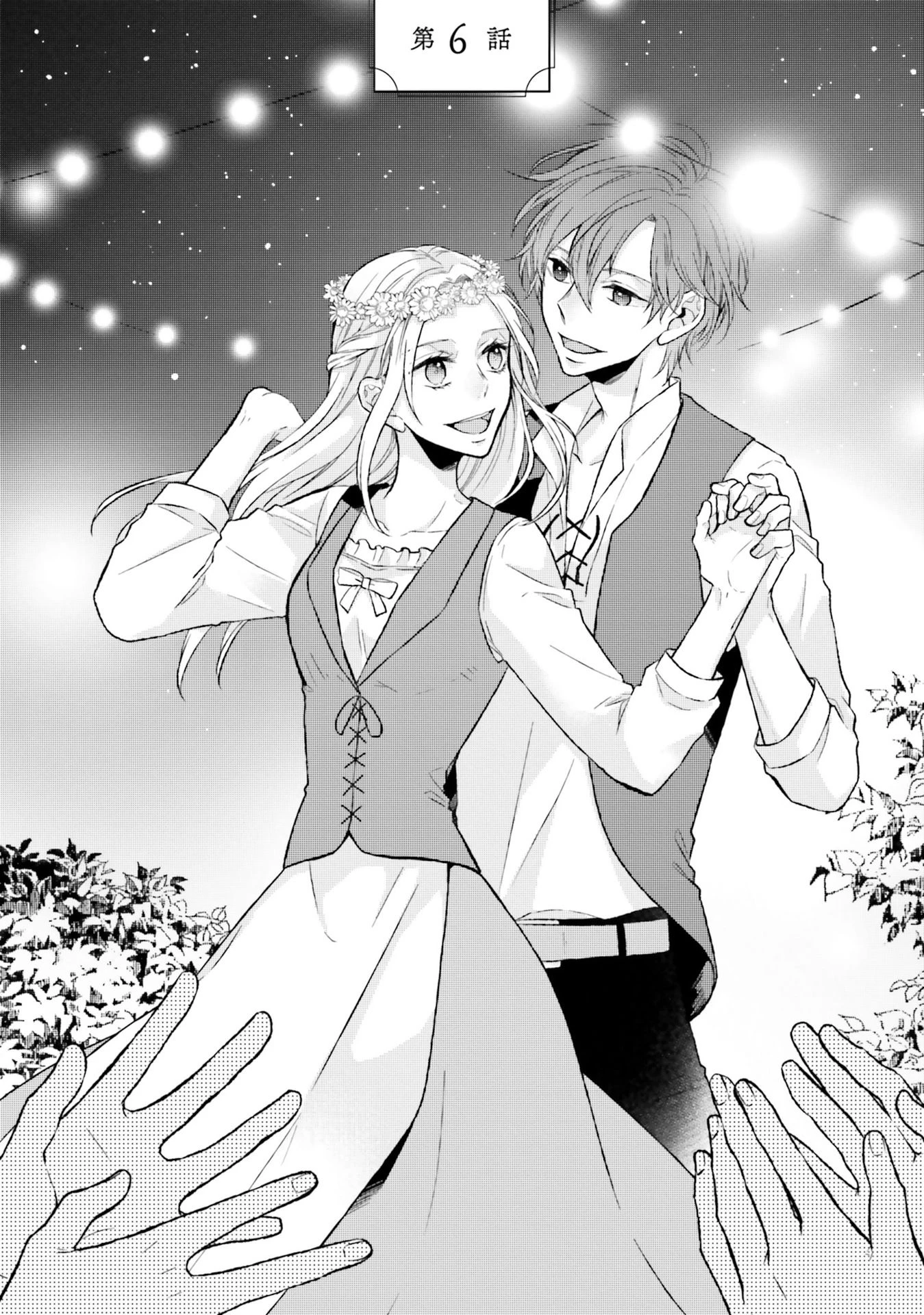 二周目人生成为圣女要过随心所欲的人生~王太子是前世甩掉我的恋人~ 第6話 - 1