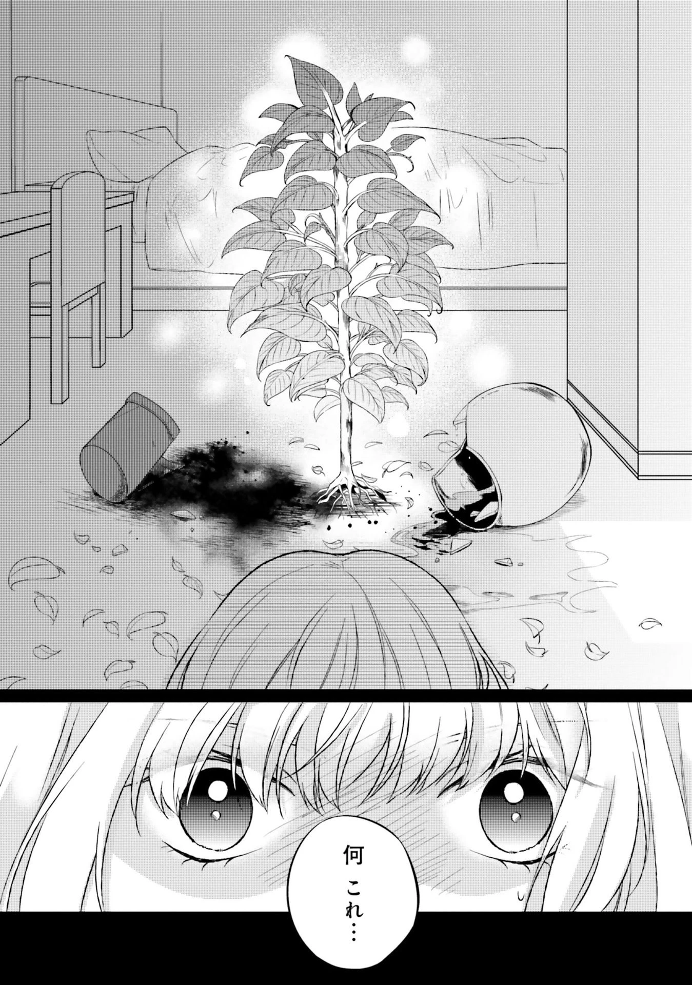 二周目人生成为圣女要过随心所欲的人生~王太子是前世甩掉我的恋人~ 第5話 - 24