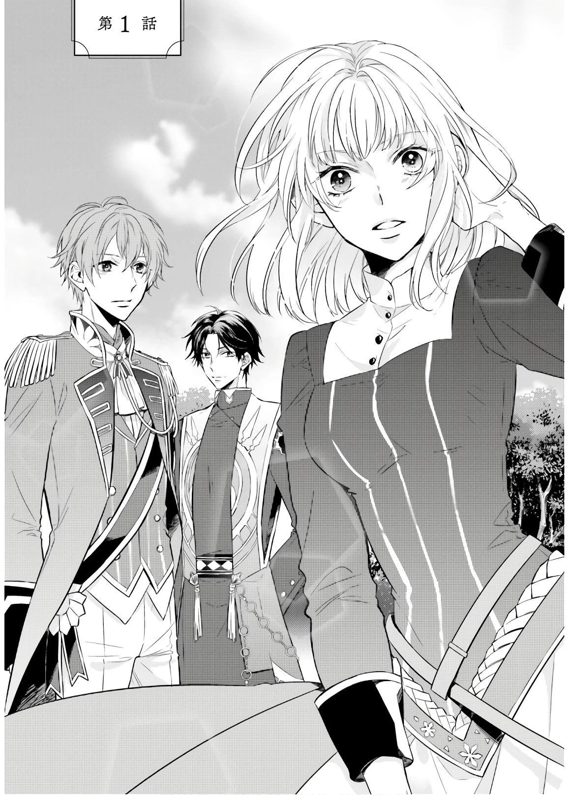 二周目人生成为圣女要过随心所欲的人生~王太子是前世甩掉我的恋人~ 第1話 - 7