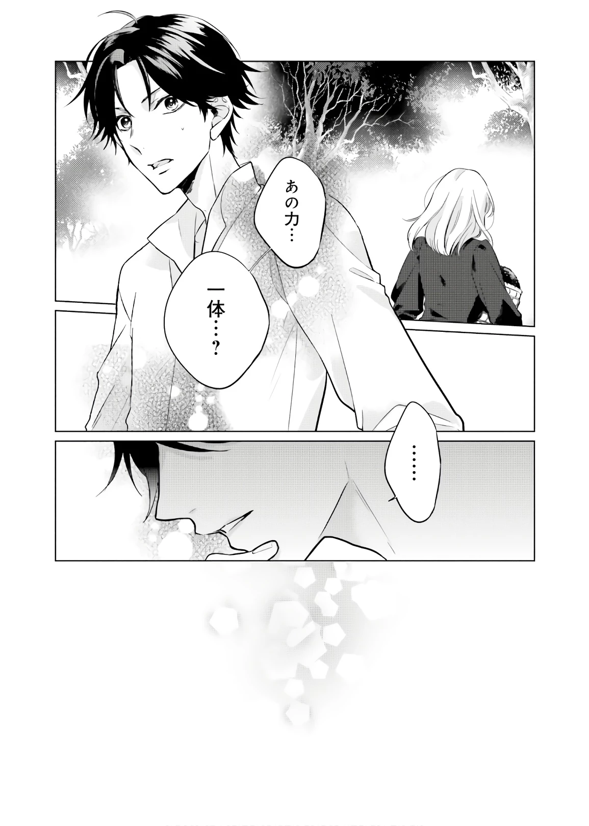 二周目人生成为圣女要过随心所欲的人生~王太子是前世甩掉我的恋人~ 第1話 - 16