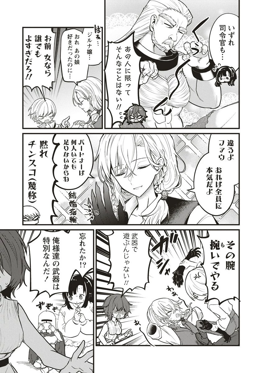 拷問できるもんっ! 第18.1話 - 7