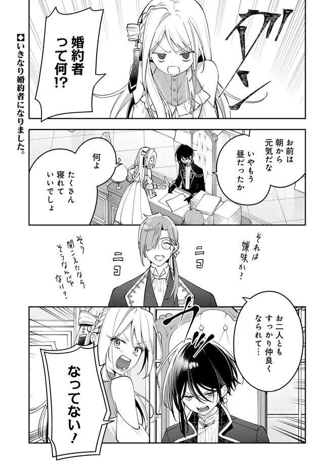 月はヒツジを数えない 第3話 - 1