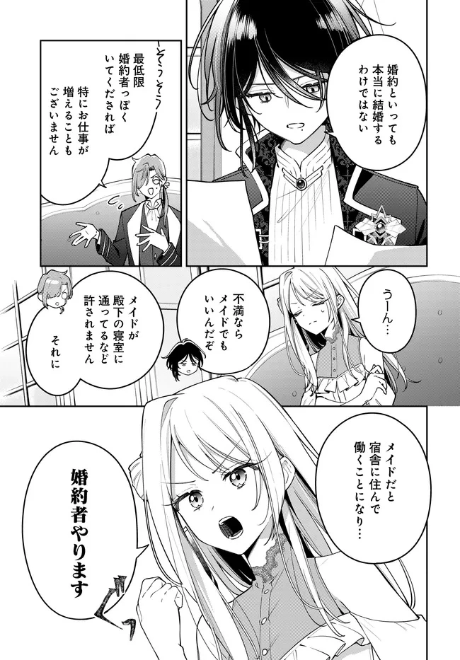 月はヒツジを数えない 第3話 - 5