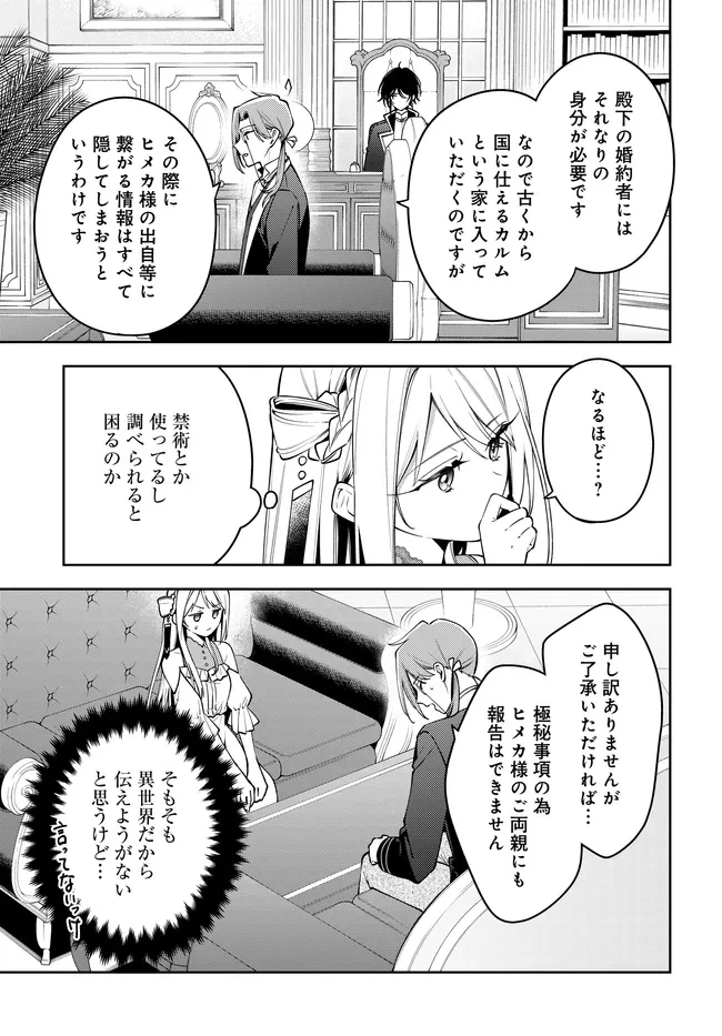 月はヒツジを数えない 第3話 - 7