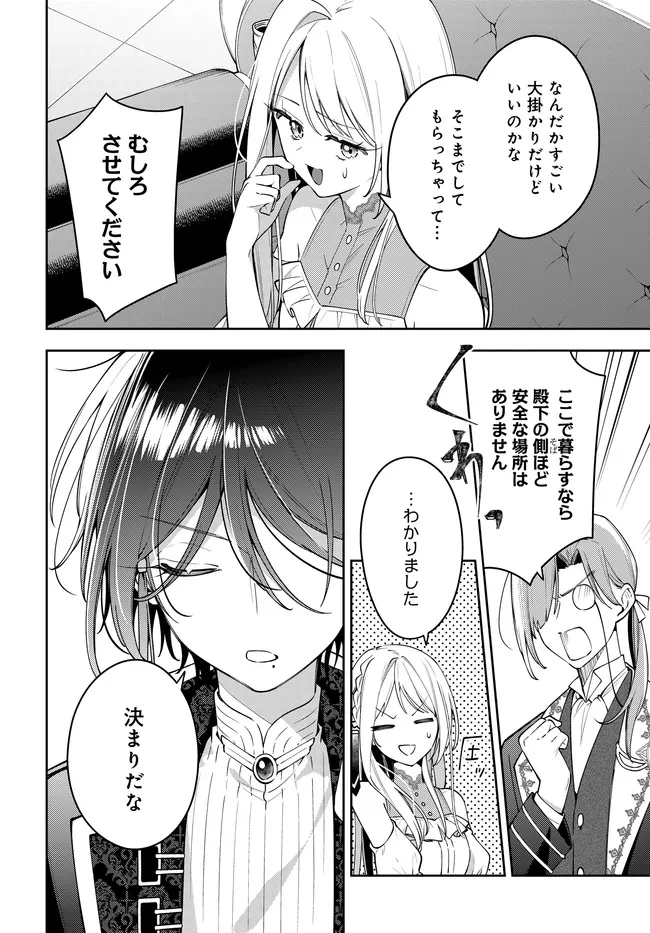 月はヒツジを数えない 第3話 - 8