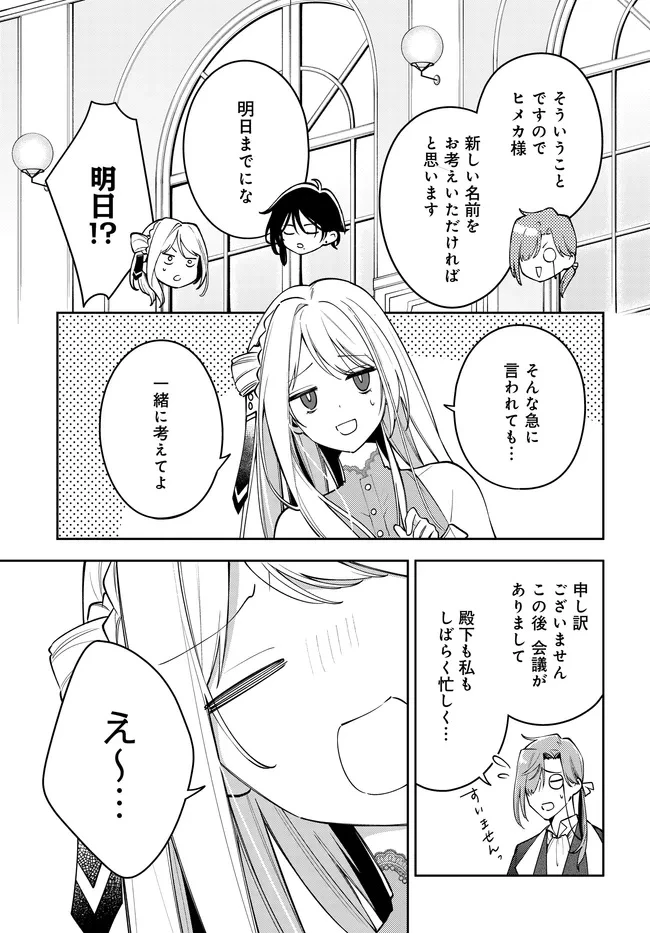 月はヒツジを数えない 第3話 - 9