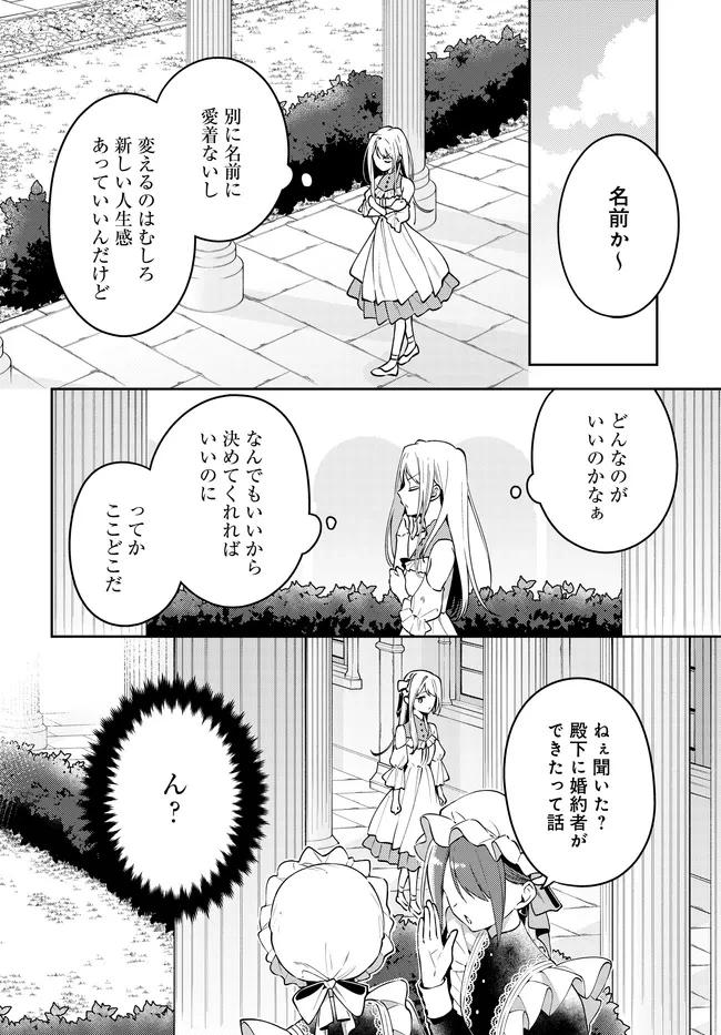 月はヒツジを数えない 第3話 - 10