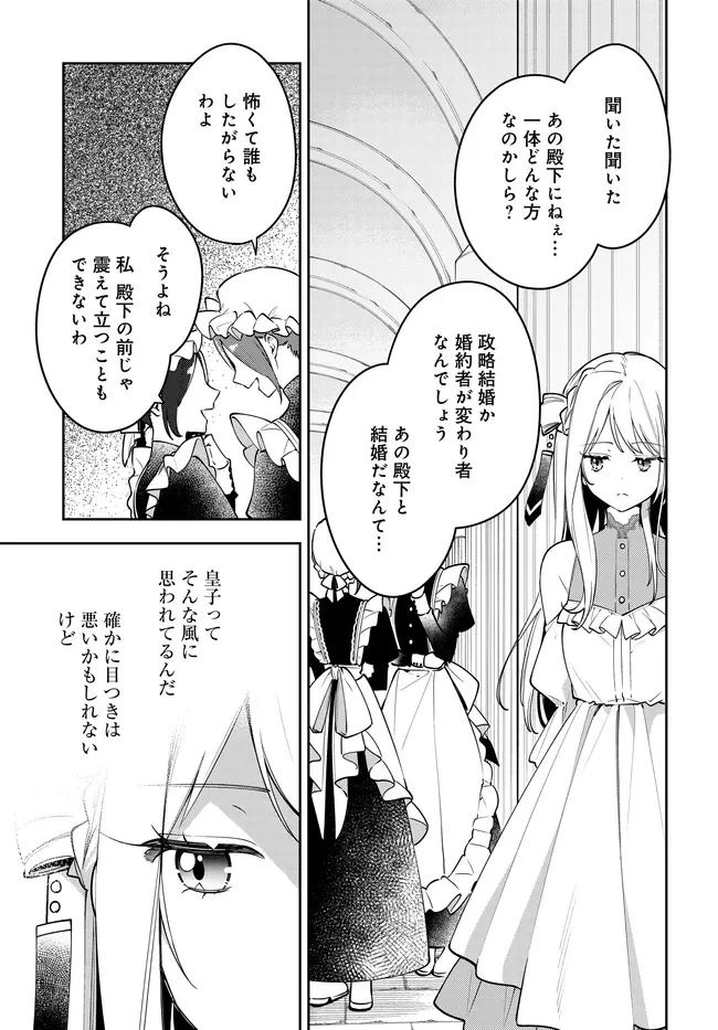 月はヒツジを数えない 第3話 - 11