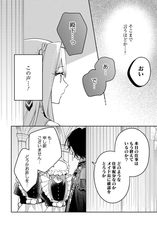 月はヒツジを数えない 第3話 - 12