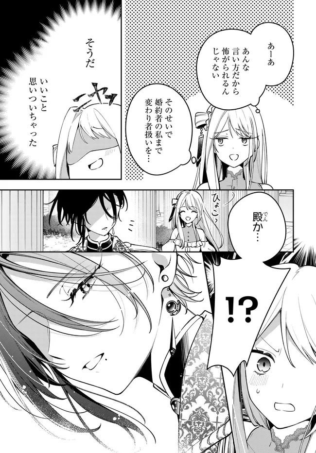 月はヒツジを数えない 第3話 - 13