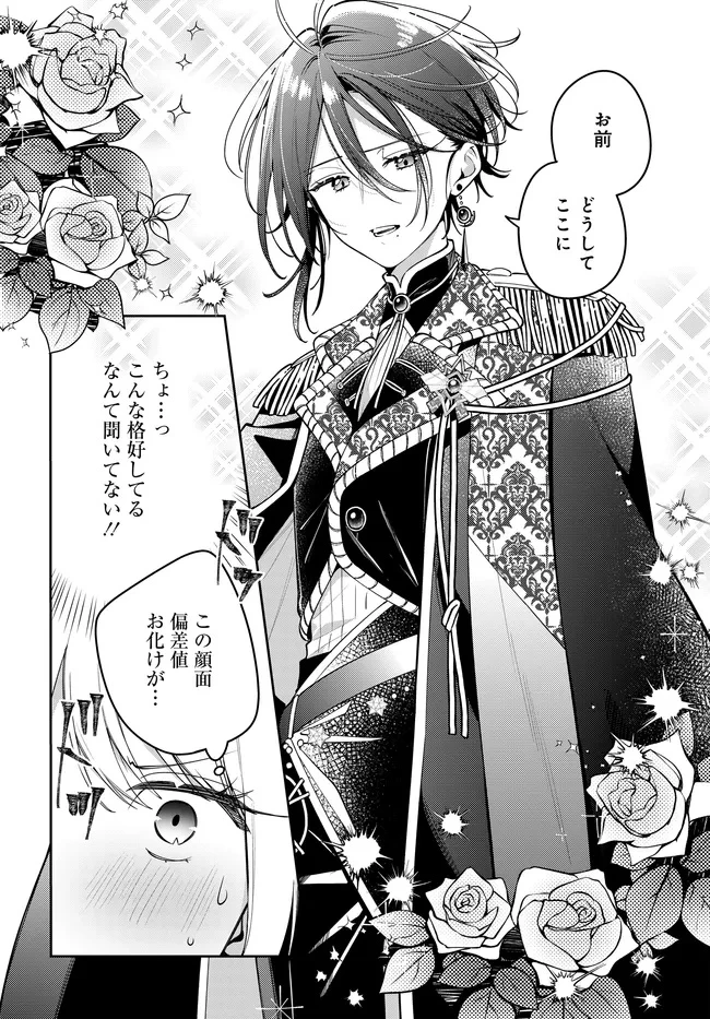 月はヒツジを数えない 第3話 - 14