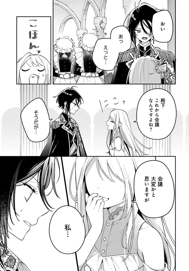 月はヒツジを数えない 第3話 - 15