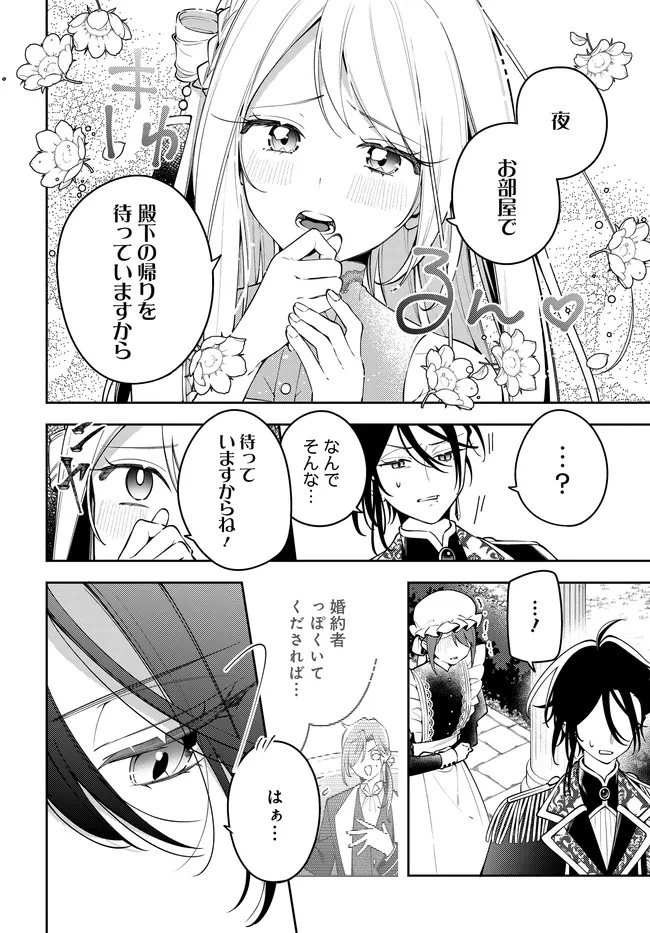 月はヒツジを数えない 第3話 - 16