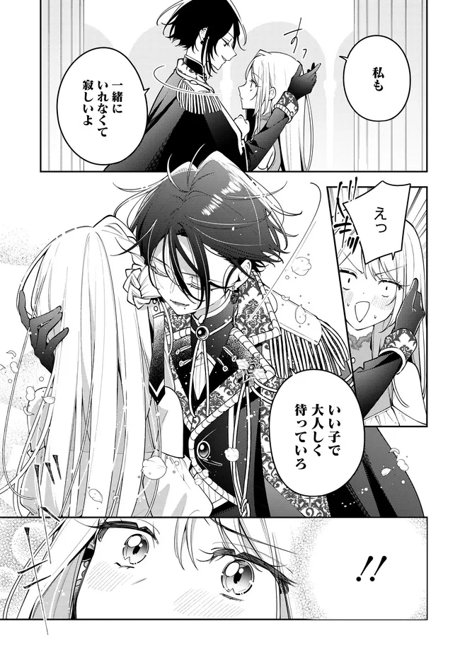 月はヒツジを数えない 第3話 - 17