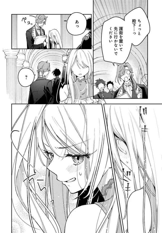 月はヒツジを数えない 第3話 - 18