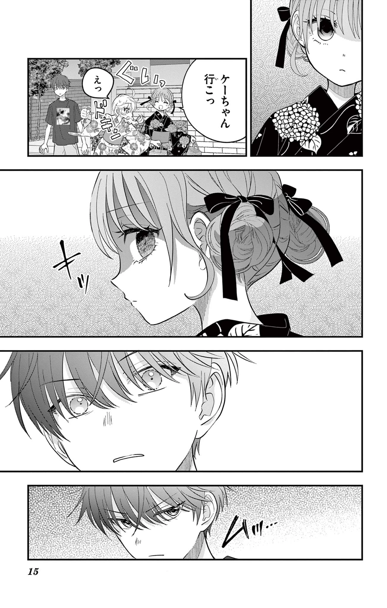 Uesugi-kun Wants to Quit Being a Girl 上杉くんは女の子をやめたい 第19話 - 15