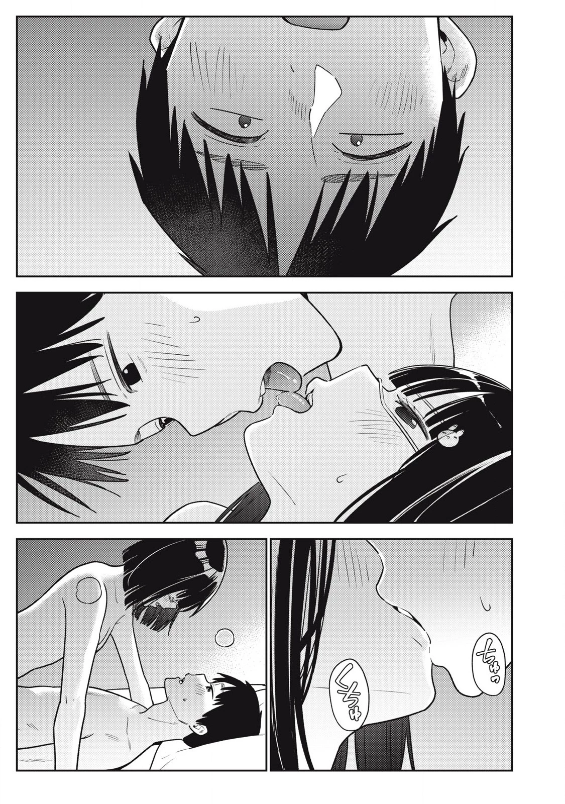 それでも明日も彼氏がいい 第19話 - 11