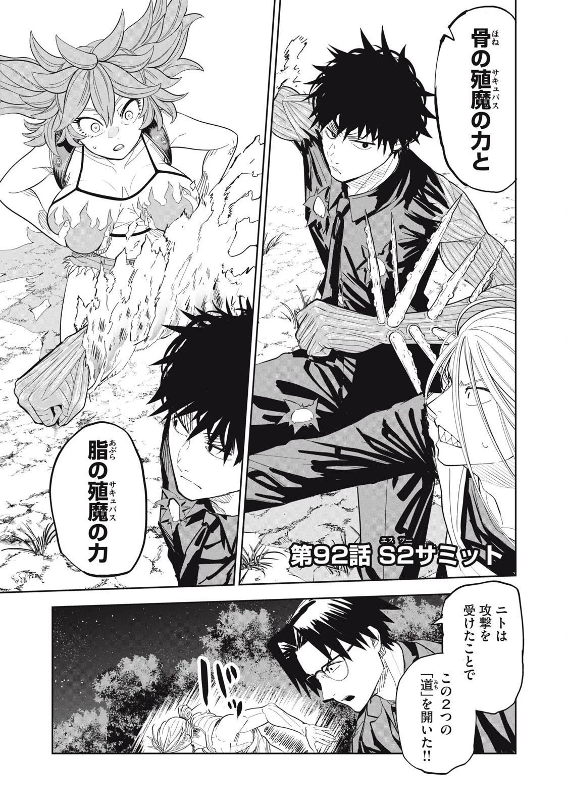 リリーメン 第92話 - 1