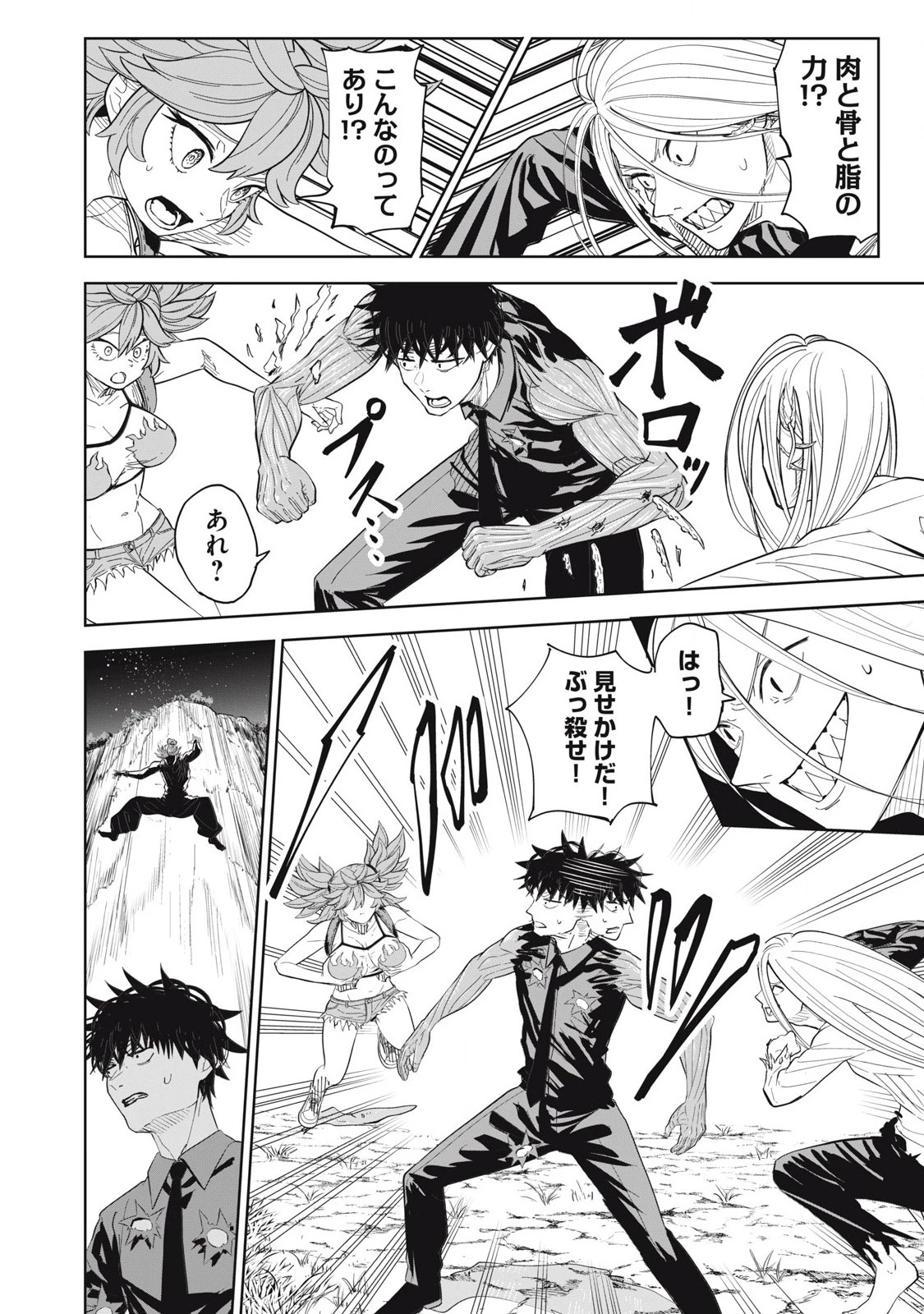 リリーメン 第92話 - 2