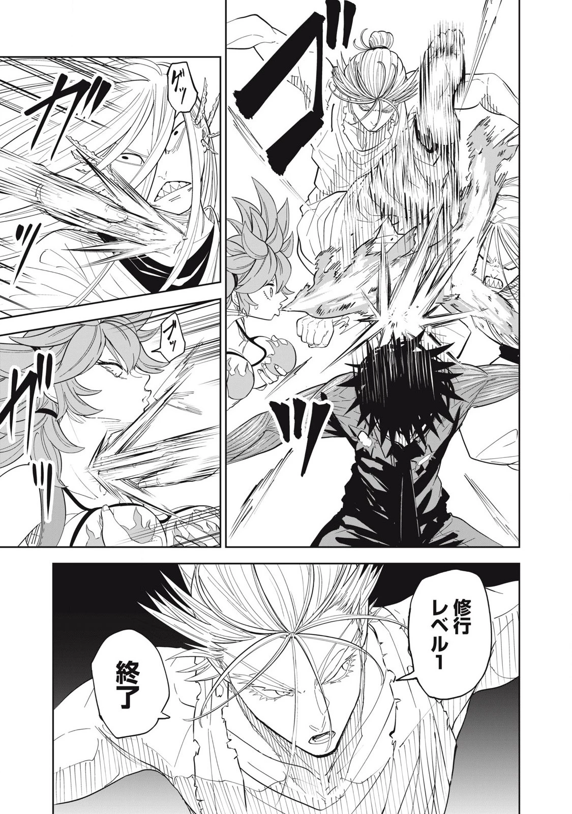 リリーメン 第92話 - 3