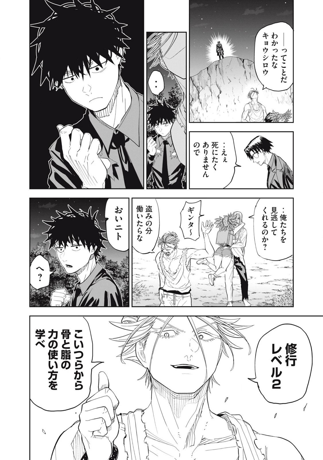 リリーメン 第92話 - 8