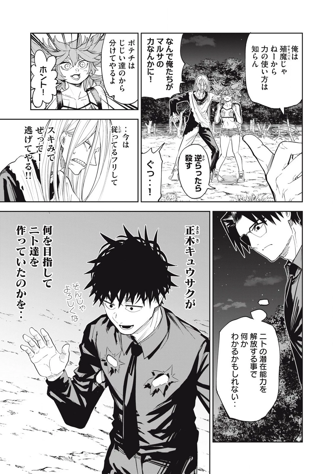 リリーメン 第92話 - 9