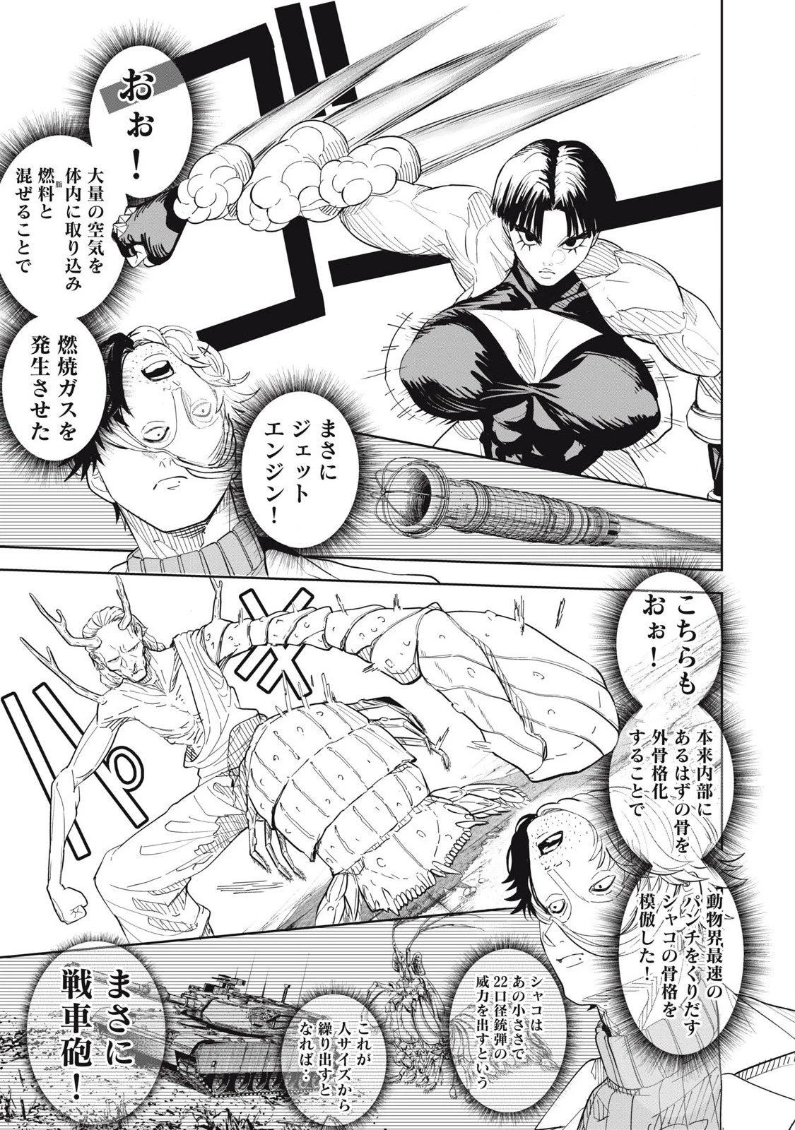 リリーメン 第92話 - 17