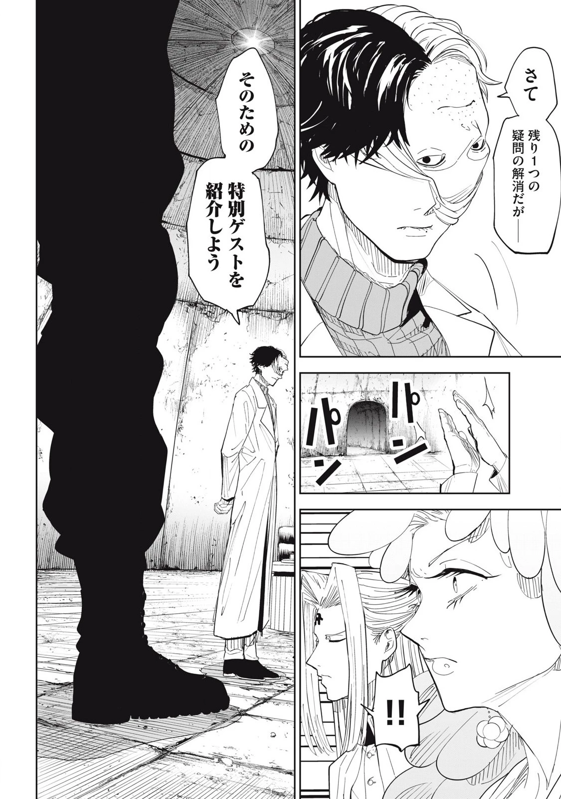 リリーメン 第92話 - 22