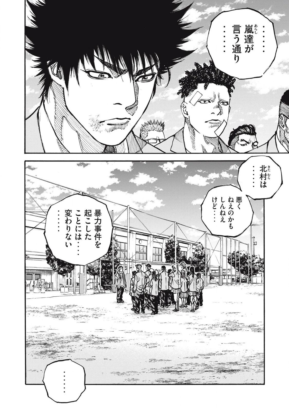 ワンフォーオール 第56話 - 2
