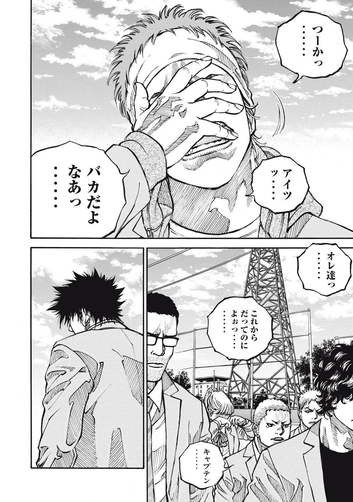 ワンフォーオール 第56話 - 4
