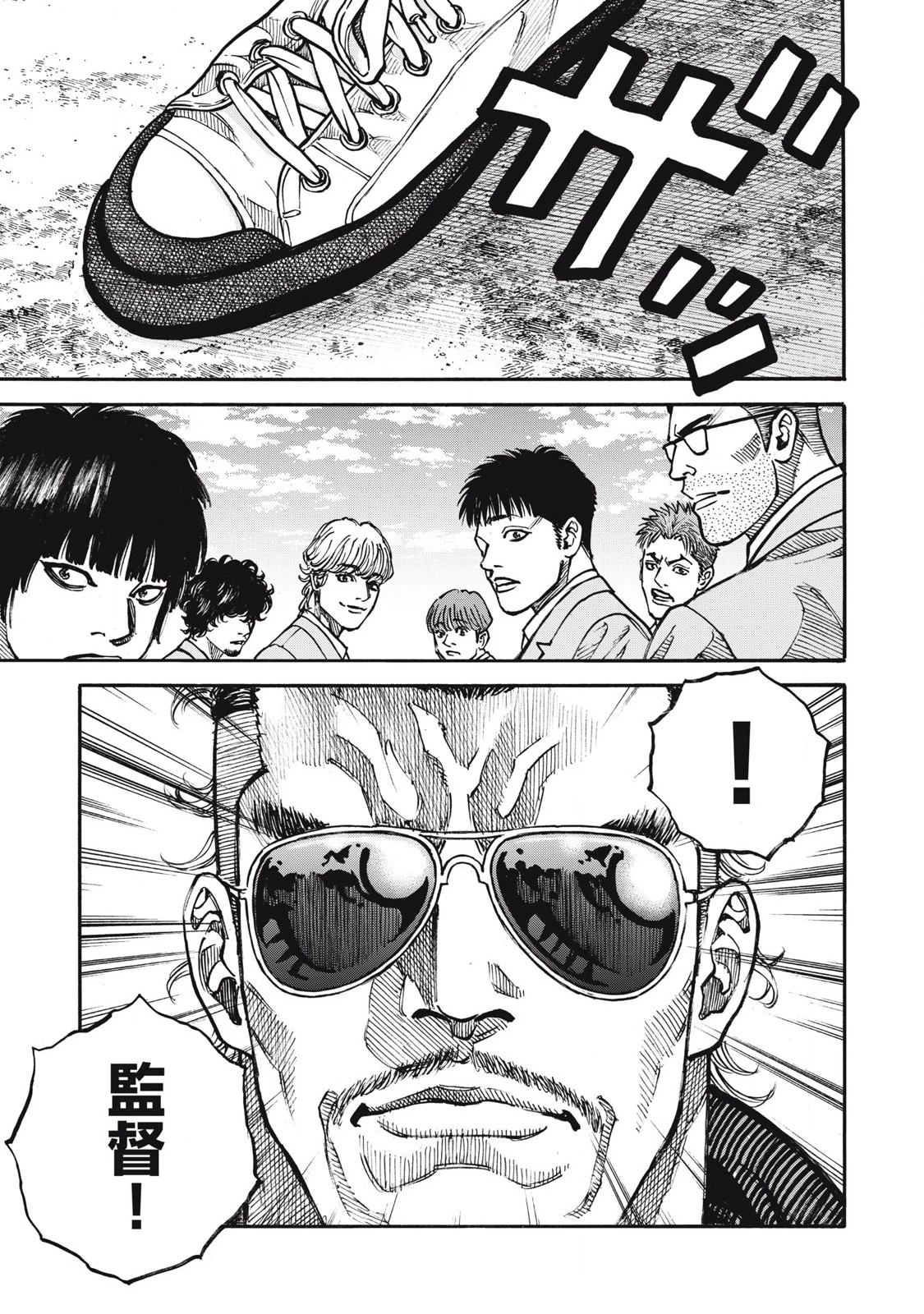 ワンフォーオール 第56話 - 5