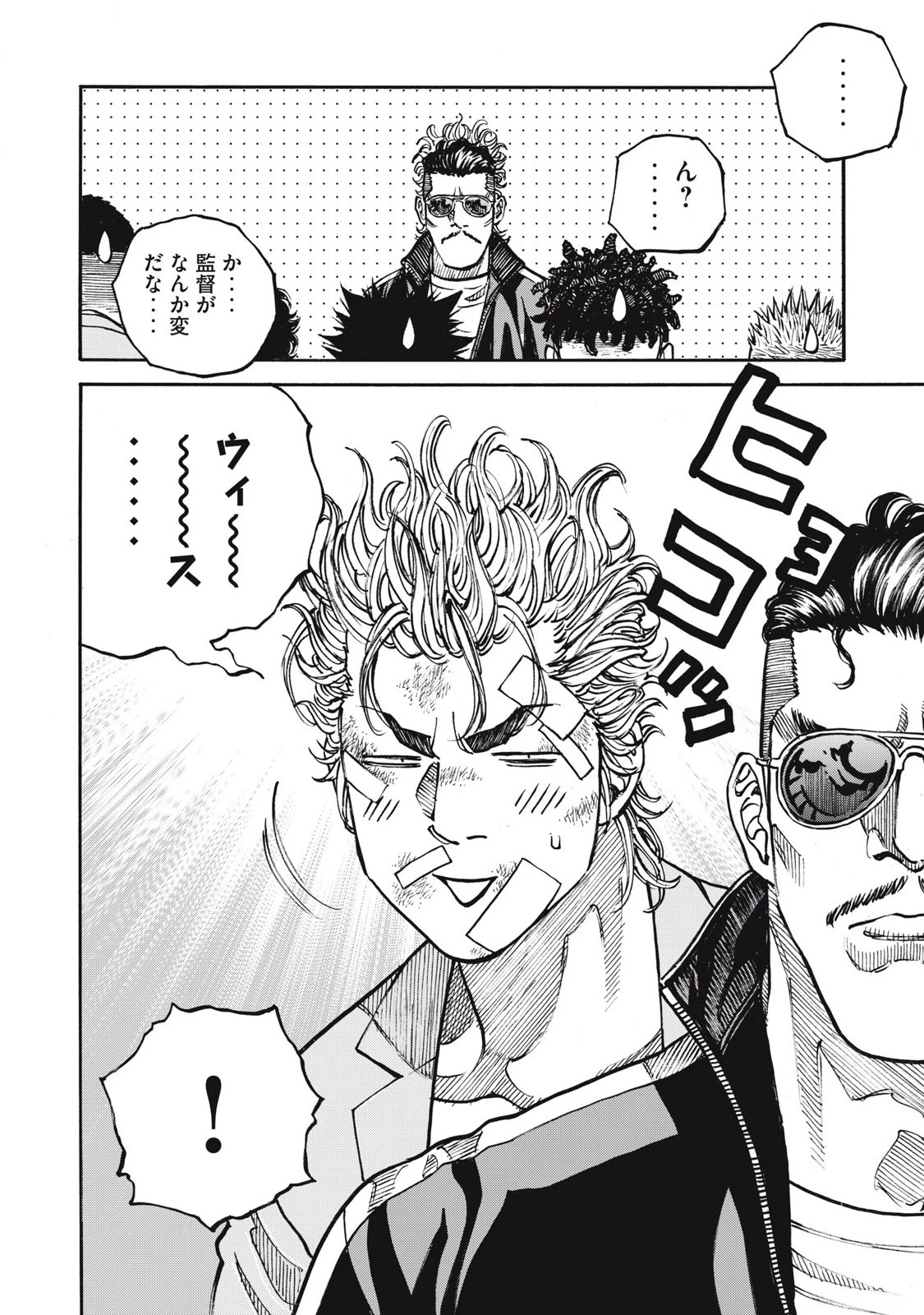 ワンフォーオール 第56話 - 6
